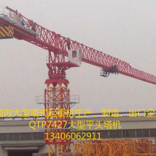 打造精品塔吊，筑梦城市天际线——四川省隆昌工程机械厂实力领航