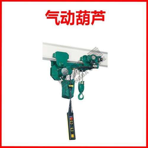 德国jdn低净空气动葫芦/profi型气动葫芦/重霸起重/总代理